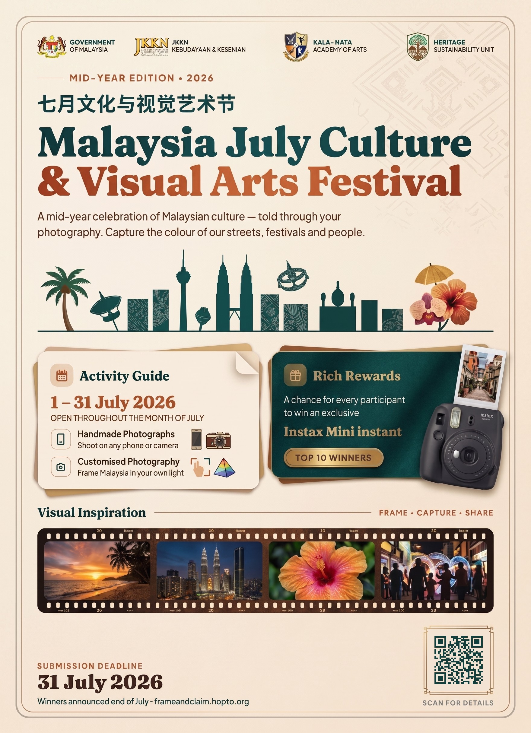 July Culture and Visual Arts Festival event poster